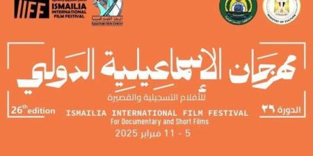 الليلة..
      أفتتاح
      الدورة
      26
      لمهرجان
      الإسماعيلية
      السينمائي
      بمصر