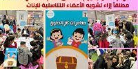 "الطفولة
      والأمومة"
      يشارك
      العالم
      الاحتفال
      باليوم
      العالمي
      لعدم
      التسامح
      مطلقاً
      إزاء
      تشويه
      الأعضاء
      التناسلية
      للإناث