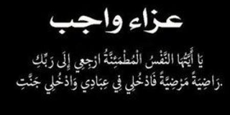 د.
      أماني
      الموجي
      وم.
      عماد
      النجار
      يتقدمون
      بخالص
      العزاء
      للدكتور
      محمد
      عبد
      الفتاح
      وحرمه
      في
      وفاة
      والدة
      زوجته