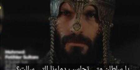 مسلسل
      محمد
      الفاتح
      الحلقة
      34..
      ...