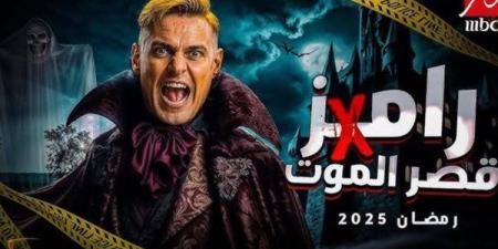 توقيت
      عرض
      برنامج
      رامز
      جلال
      في
      ...