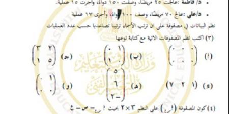 مراجعات
      نهائية..
      أسئلة
      تقييم
      الأسبوع
      الأول
      في
      الرياضيات
      اولى
      ثانوي
      ترم
      ثاني