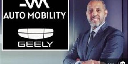 تعيين
      كريم
      أبو
      الفضل
      رئيسا
      لقطاعات
      التسويق
      والمبيعات
      وتطوير
      الموزعين
      بشركة
      (Auto
      Mobility)