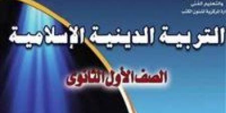 تحميل
      كتاب
      الدين
      للصف
      الأول
      الثانوي
      الترم
      الثاني
      pdf