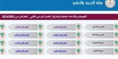 خطوات
      معرفة
      تقييمات
      وزارة
      التربية
   ...