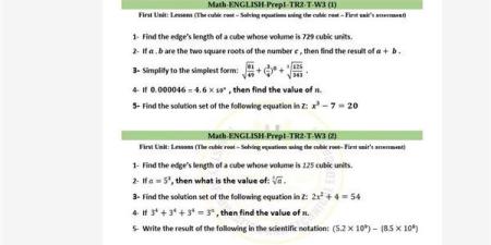 مراجعات
      نهائية..
      تقييمات
      الأسبوع
      الثالث
      الرياضيات
      math
      لـ
      الصف
      الأول
      الإعدادي
      ترم
      ثاني