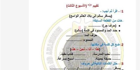 مراجعات
      نهائية..
      أسئلة
      تقييمات
      الأسبوع
      الثالث
      عربي
      ترم
      ثاني
      الصف
      الأول
      الابتدائي