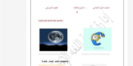 مراجعات
      نهائية..
      أسئلة
      تقييمات
      الأسبوع
      الثالث
      انجليزي
      ترم
      ثاني
      الصف
      الأول
      الابتدائي