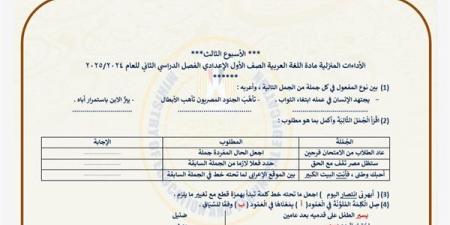 مراجعات
      نهائية..
      تقييمات
      الأسبوع
      الثالث
      لغة
      عربية
      لـ
      الصف
      الأول
      الإعدادي