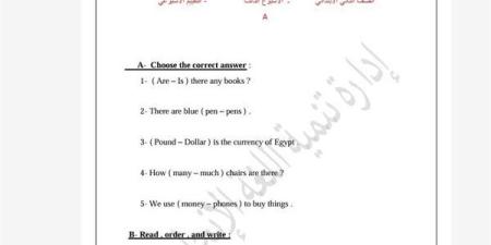 مراجعات
      نهائية..
      أسئلة
      تقييمات
      الأسبوع
      الثالث
      اللغة
      الإنجليزية
      ترم
      ثاني
      الصف
      الثاني
      الابتدائي