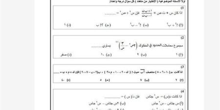 نموذج
      الوزارة
      الأول
      في
      الرياضيات
      البحتة
      الثانوية
      العامة
      2025