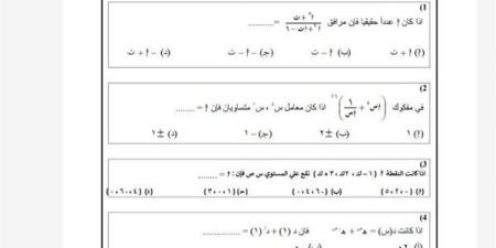 نموذج
      الوزارة
      الثاني
      في
      الرياضيات
      البحتة
      الثانوية
      العامة
      2025