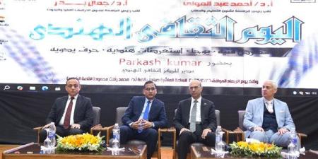 انطلاق
      فعاليات
      اليوم
      الثقافي
      الهندي
      بجامعة
      أسيوط
      بمشاركة
      وفد
      من
      السفارة