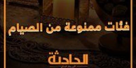 الفئات
      الممنوعة
      من
      الصيام
      في
      رمضان
      لأسباب
      صحية
      وبعض
      النصائح