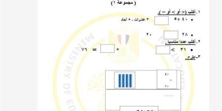 أسئلة
      تقييمات
      الأسبوع
      الرابع
      الرياضيات
      ترم
      ثاني
      الصف
      الأول
      الابتدائي