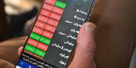 الدولار
      ينخفض
      إلى
      147500
      ألف
      دينار
      في
      العراق