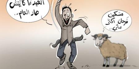 فرحة
      رفع
      الحرج