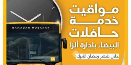 هذه مواقيت رحلات الحافلات بالدار البيضاء خلال شهر رمضان