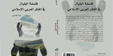 المصباحي
      يكتب
      في
      "فلسفة
      الخيال"