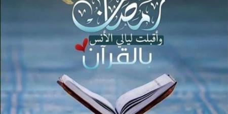 دعاء
      ليلة
      رمضان
      السابعة
      بالقرآن
      الكريم