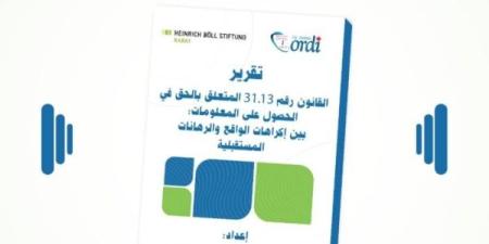 تقرير للمرصد الجهوي للحق في المعلومة بجهة فاس-مكناس يرصد إكراهات الحصول على المعلومات