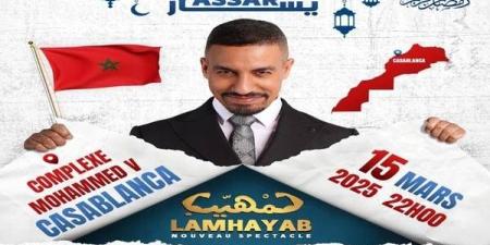 يسار يستعد لتقديم عرضه الكوميدي " لمهيب" بالدار البيضاء