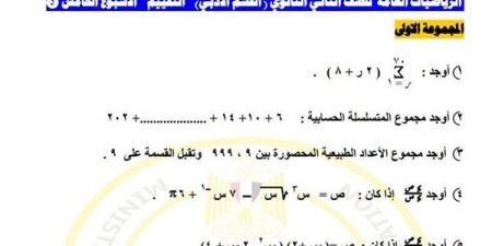 لطلاب
      الصف
      الثاني
      الثانوي..
      أسئلة
      تقييمات
      الأسبوع
      الخامس
      الرياضيات
      العامة