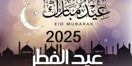 تكبيرات
      عيد
      الفطر
      2025
      وعدد
      ركعات
      صلاة
      العيد