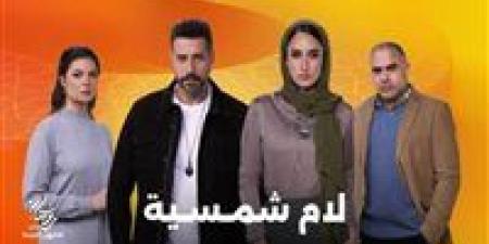 تصدّر
      مسلسل
      "لام
      شمسية"
      تريند
      فيسبوك
      بعد
      عرض
      الحلقة
      الأولى