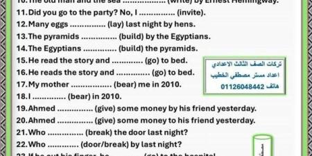 64
      تريكة
      في
      انجليزي
      لـ
      الصف
      الثالث
      الاعدادي
      مش
      هتقدر
      تفوتها