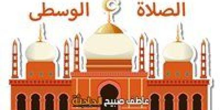 موعد
      أذان
      العصر
      السبت
      10-5-2025
      بالقاهرة
      والإسكندرية
      والمحافظات
      ضمن
      مواقيت
      الصلاة