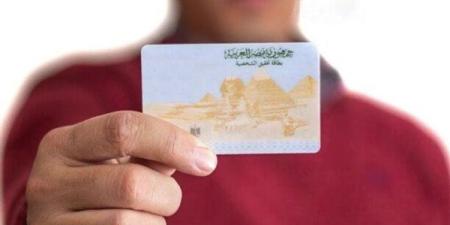 خطوات
      تجديد
      بطاقة
      الرقم
      القومي
      أونلاين
      2025..
      وانت
      مكانك