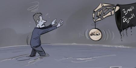 فخ
      الهجرة
      السرية