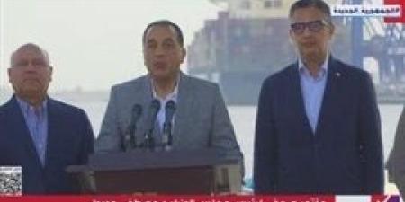 رئيس
      الوزراء
      يفتتح
      محطة
      الصب
      السائل
      لشركة"نيو
      هورايزون"
      بميناء
      غرب
      بورسعيد
