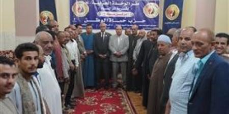 حماة
      الوطن
      بسوهاج
      يدشن
      الوحدة
      الحزبية
      بقرية
      المزالوه