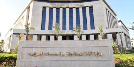 «المجتمعات
      العمرانية
      الجديدة»
      تنفي
      تعديل
      اشتراطات
      الأراضى
      الخاضعة
      لرسوم
      تحسين
      طريق
      القاهرة
      الإسكندرية
      الصحراوي