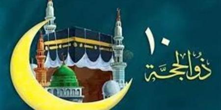 متى
      يبدأ
      صيام
      العشر
      من
      ذي
      الحجة
      2025؟