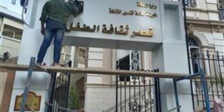 وزير
      الثقافة
      يفتتح
      ثلاثة
      قصور
      ثقافة
      بأبو
      سمبل
      وأخميم
      وجاردن
      سيتي
      خلال
      الأيام
      المقبلة
