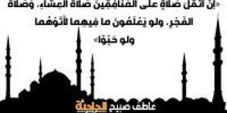 موعد
      أذان
      العشاء
      اليوم
      الاثنين
      بالقاهرة
      والمحافظات
      وفقا
      لمواقيت
      الصلاة
      بهيئة
      المساحة
      والقرآن
      والسنة
