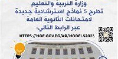 عاجل|
      «التعليم»
      تطرح
      اليوم
      5
      ...