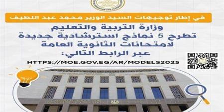 12
      نموذج
      استرشادي
      مجاني
      لطلاب
      الثانوية
      العامة
      2025
      عبر
      موقع
      الوزارة..
      حمل
      الآن
