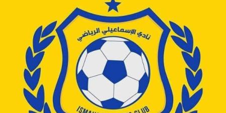 ارتياح في الإسماعيلي بعد إلغاء الهبوط.. وتدخلات خارجية لحل الأزمة المالية
