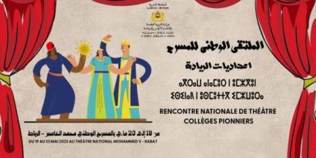 سابقة في تاريخ التعليم بالمغرب.. تلاميذ ‘‘إعداديات الريادة‘‘ على خشبة المسرح الوطني محمد الخامس بالرباط
