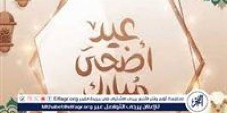 الخميس
      بداية
      العطلة..
      عطلة
      عيد
      الأضحى
      2025
      تمتد
      حتى
      الاثنين
      رسميًا