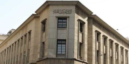 خبير مصرفي: متوقع تخفيض البنك المركزي الفائدة من 1% لـ 2%