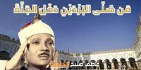 تركها
      يحبط
      العمل..
      موعد
      أذان
      العصر
      اليوم
      الثلاثاء
      20-5-2025
      بالقاهرة
      والمحافظات
      ضمن
      مواقيت
      الصلاة