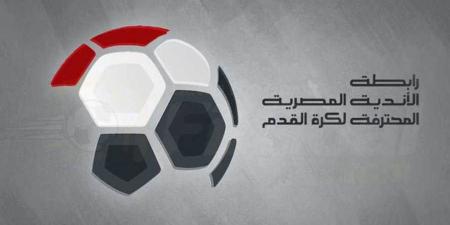 عقوبات الجولة السابعة من المرحلة النهائية في دوري nile