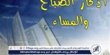 ????????
      أذكار
      الصباح
      والمساء
      كاملة????..
      "اللهم
      بك
      أصبحنا
      وبك
      أمسينا"