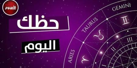 توقعات
      الأبراج
      وحظك
      اليوم..
      الأربعاء
      21
      مايو
      2025