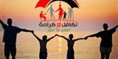 عاجل..
      بشرى
      سارة
      بشأن
      تسجيل
      تكافل
      وكرامة
      بالرقم
      القومي
      2025
      (الرابط
      الرسمي)